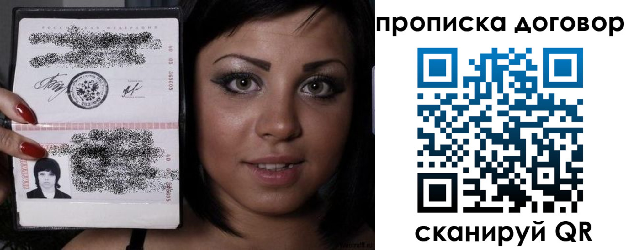 миграционный учет в Бабаево