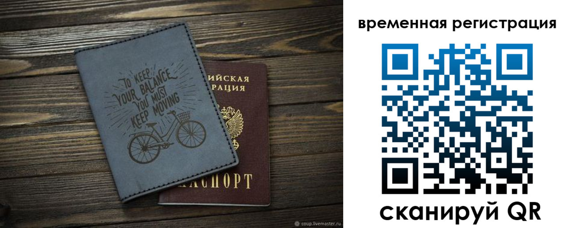 прописка для школы в Бабаево